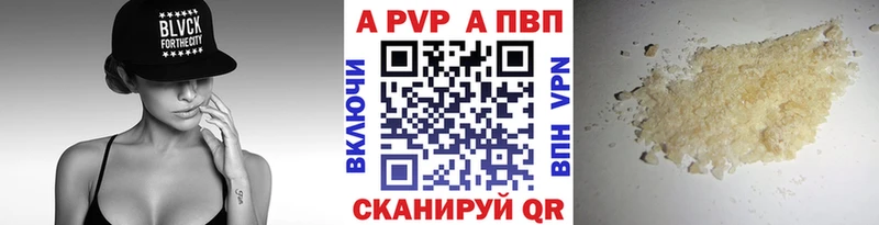 A PVP кристаллы  блэк спрут рабочий сайт  Светлоград  даркнет сайт 