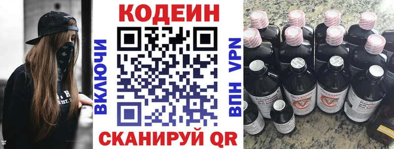 Кодеиновый сироп Lean Purple Drank  блэк спрут ссылка  Светлоград  где продают  