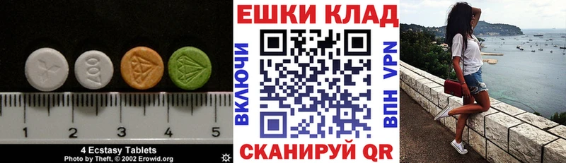 Экстази 300 mg  как найти закладки  Светлоград 
